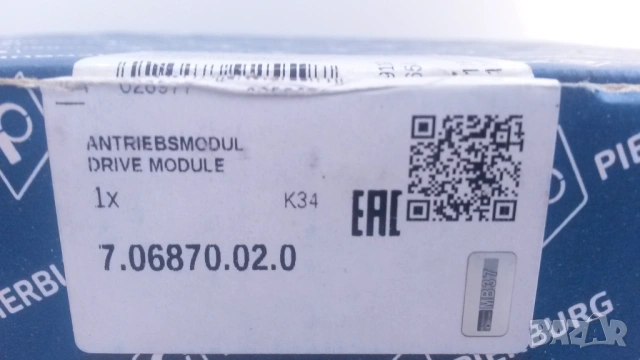 Регулиращ елемент, превключваща клапа (всмукателна тръба) 7.06870.02.0, снимка 4 - Части - 53366960