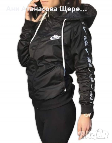 Дамски шушлякови якета