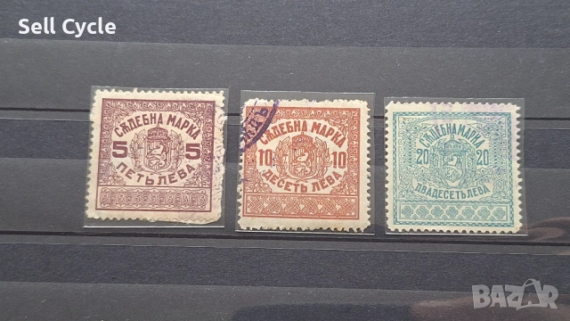 ✅СЪДЕБНИ МАРКИ❗