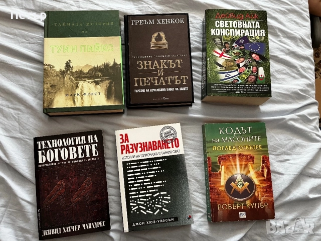 Книги, снимка 2 - Други - 51452018