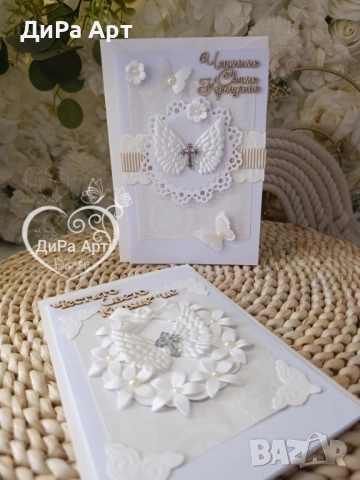 Картичка за юбилей, сватба, кръщене от ДиРа Арт