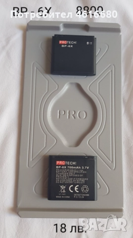 Батерия BP-6X за Nokia 8800, Nokia 8800 Sirocco / Nokia 8801 / 8800S / N73I / 8860 , снимка 2 - Оригинални батерии - 52043172