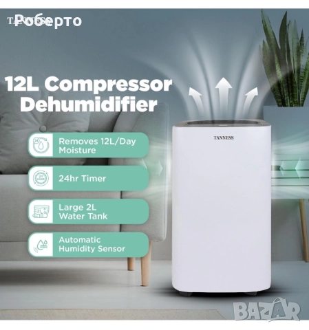 Влагоабсорбатор Tanness 12L, снимка 3 - Влагоабсорбатори и влагоуловители - 52905120