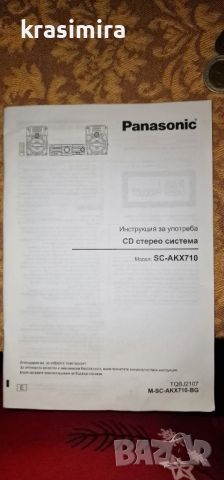 Panasonic SC-AKX710, снимка 5 - Аудиосистеми - 45315920