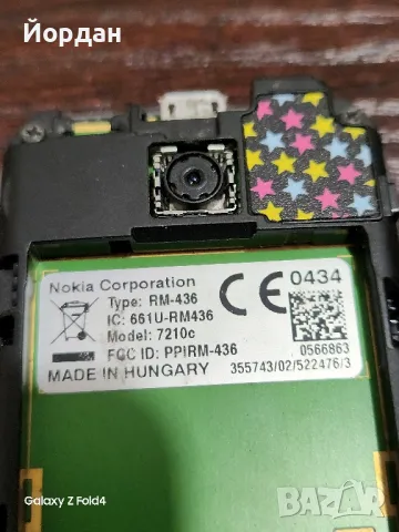 Nokia 7210 supernova, снимка 9 - Nokia - 47006559