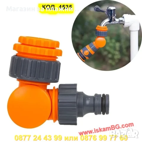 Градински конектор за маркуч въртящ се на 180 градуса - КОД 4535