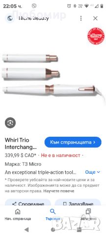 Професионална маша за коса T3 Whirl Trio Styling Wand с 3 взаимозаменяеми цевни пръчки , снимка 5 - Маши за коса - 46709350