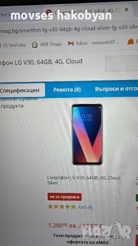 продавам LG V30 plus, снимка 5 - LG - 52946452