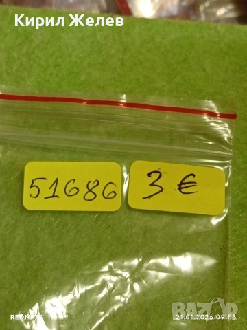 Медал от соца тема 40г. От победата над Хитлерофашизма за КОЛЕКЦИЯ 51686, снимка 10 - Антикварни и старинни предмети - 53171982