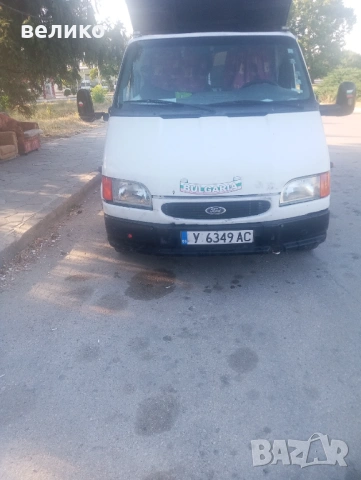 Продавам Форд транзит самосвал., снимка 11 - Бусове и автобуси - 53112439