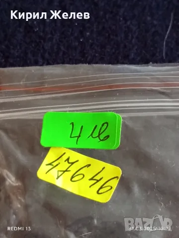 Комбинирано джобно ножче острието се клати за ремонт 47646, снимка 7 - Ножове - 49706195