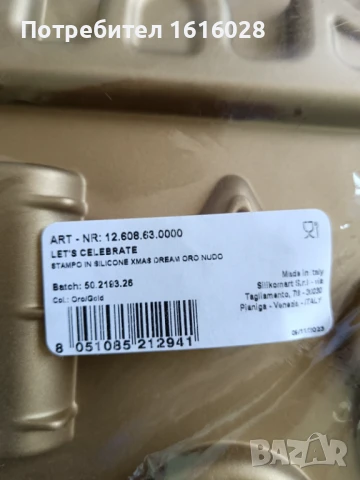 Силиконов молд за изработка на Коледна шейна., снимка 4 - Форми - 50673415