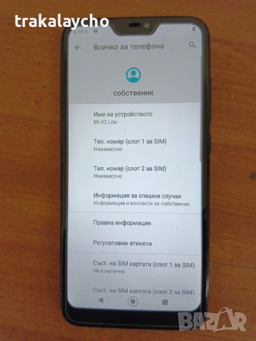 Redmi Mi A2 lite mini, 3GB/32FB, снимка 2 - Xiaomi - 53408553