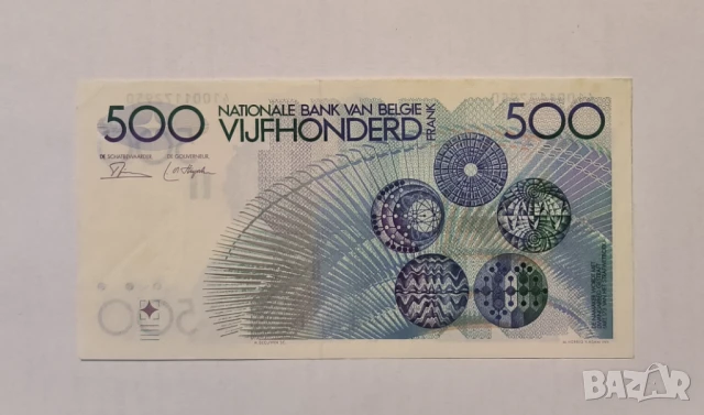 Белгия 500 франка 1982 - 1998 година aUNC, снимка 2 - Нумизматика и бонистика - 50534299