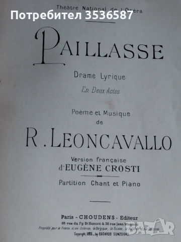 Продавам PAILLASSE.1893Г.R.LEONCAVALLO., снимка 2 - Колекции - 45034880