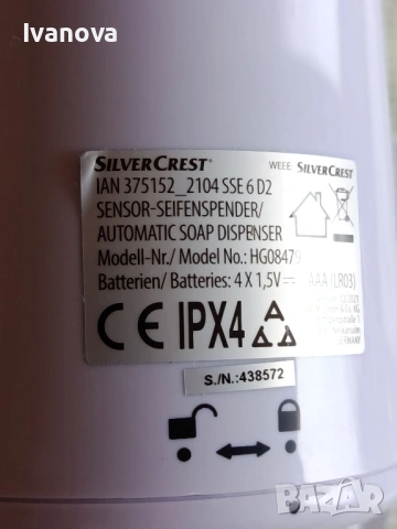 Диспенсър за сапун със сензор за движение, снимка 3 - Други - 53101108