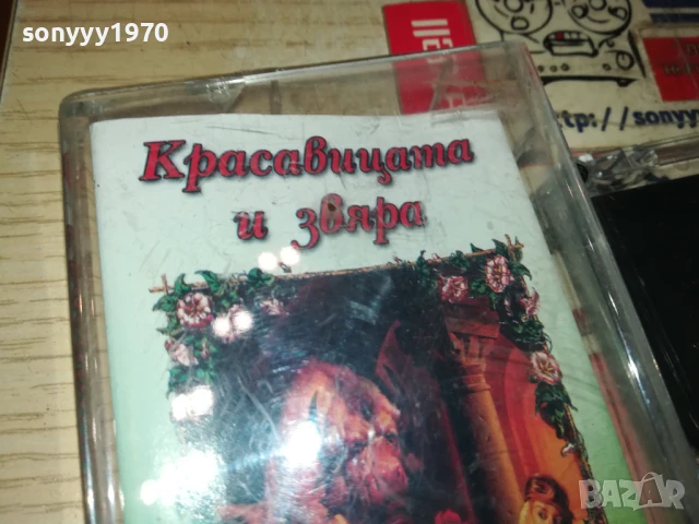 КРАСАВИЦАТА И ЗВЯРА-ОРИГИНАЛНА КАСЕТА 1506250857, снимка 12 - Аудио касети - 50669923