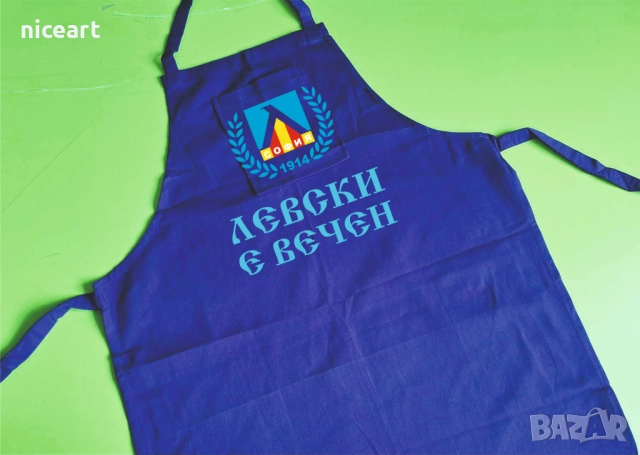 Готварска престилка с емблема на Левски, снимка 4 - Подаръци за мъже - 51781090