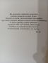 "Пътят на душите" - Книга за Живота след смъртта/Мистерия/Езотерика/, снимка 8