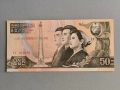 Банкнота - Северна Корея - 50 вона UNC | 1992г., снимка 1