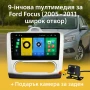 Мултимедия Android CarPlay за Ford Focus 2005–2011 Камера за заден ход, снимка 1