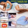 Ортопедична мемори възглавница за крака, за правилна стойка и спокоен сън, LEG PILLOW, снимка 1 - Възглавници - 45303942