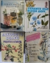 Билките в всеки дом/Здраве от аптеката на Господ/Лековити билки.Рецепти,съвети/Лекарствени растения, снимка 1