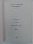 Материали по история на сливенски окръг ( том 1 ), снимка 5