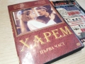 ХАРЕМ ДВД-САМО 25ЛВ 2612251530, снимка 3