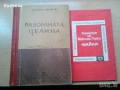 продавам стари книги всяка по 4 лв. , снимка 12
