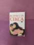 6 книги за секса , снимка 4