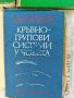 продавам лот от стари учебници по медицина , снимка 4