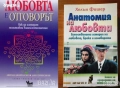Фън Шуй;Плеядианско ръководство;Глътка живот;Любов;Брак;Геномът;ТялоВода;Телепатия;Мудрите;Изцеление, снимка 18