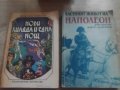 НЯКОЛКО КНИГИ, снимка 8