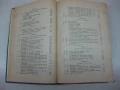 Курс по Стопанска математика. Цена - 15 евро. Автор Бойчо П. Боичев.Пращам по Еконт. За София, може , снимка 3