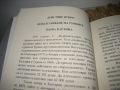 ДОГАН -  Демонът на ДС и КГБ - Петър Япов - нова !, снимка 4