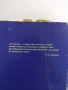 Теория на възпитанието, снимка 15