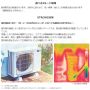 Японски Хиперинверторен климатик Mitsubishi MSZ-GV2223 BTU 8000, А+++, Нов, снимка 5