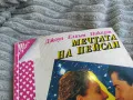 МЕЧТАТА НА ПЕЙСЛИ 0601251227, снимка 5