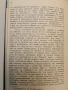Легендата за Великия инквизиторъ на Достоевски - Василий Розановъ (1927, Луксозна изработка), снимка 3