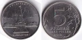 Монети 5 рубли - ч4 вида, снимка 11