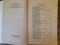 Художествена литература - по 2 лв. книга, романи, трилъри, снимка 6