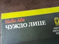 ЧУЖДО ЛИЦЕ-КНИГА 3004251950, снимка 5