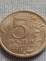 Юбилейна монета 5 рубли 2016г. Русия БРАТИСЛАВА рядка за КОЛЕКЦИОНЕРИ 43441, снимка 4