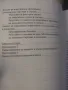 Енергийна ефективност на българската икономика. Георги Киранчев., снимка 3