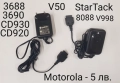 Зарядни за Motorola V3,StarTack,V50,8088,V998,CD920,CD930,3688,3690,V60,V66,V70,V80,V300,V500,V600, снимка 2