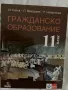 Продавам тези учебници ,помагала и справочници ,повечето са нови., снимка 5