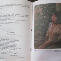 1990г. книга Анна Ахматова -том 1, снимка 4 - Художествена литература - 45383767