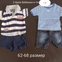 Бебешки зимни и летни дрехи 62, 62-68 размер., снимка 10 - Комплекти за бебе - 45608299