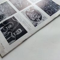 Списание "Картинна галерия" - 1973г. брой 8, снимка 9 - Списания и комикси - 45080686